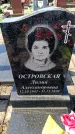 Захоронение ID 6373568
