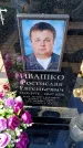 Захоронение ID 6373570