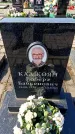 Захоронение ID 6373576