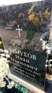 Захоронение ID 6373584