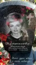 Захоронение ID 6373587