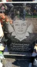Захоронение ID 6373590