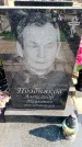 Захоронение ID 6373591