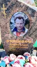 Захоронение ID 6373593