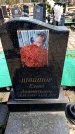 Захоронение ID 6373594