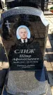 Захоронение ID 6373597