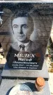 Захоронение ID 6373612