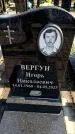 Захоронение ID 6373616