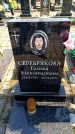 Захоронение ID 6373618