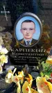 Захоронение ID 6373624