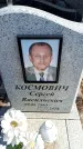 Захоронение ID 6373626