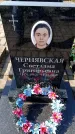 Захоронение ID 6373630