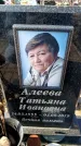 Захоронение ID 6373638