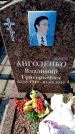 Захоронение ID 6373639