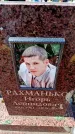 Захоронение ID 6373640