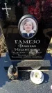 Захоронение ID 6373641