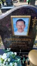 Захоронение ID 6373643