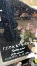Захоронение ID 6373647