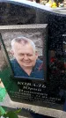Захоронение ID 6373650