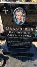 Захоронение ID 6373653