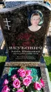 Захоронение ID 6373656