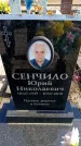 Захоронение ID 6373657