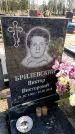 Захоронение ID 6373660