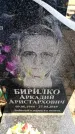 Захоронение ID 6373661