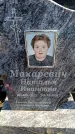 Захоронение ID 6373663