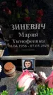 Захоронение ID 6373670