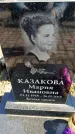Захоронение ID 6373672
