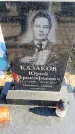 Захоронение ID 6373673