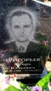 Захоронение ID 6373674