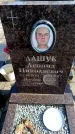 Захоронение ID 6373677