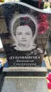 Захоронение ID 6373680