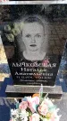 Захоронение ID 6373684