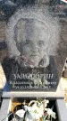Захоронение ID 6373692
