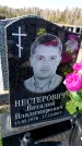 Захоронение ID 6373695