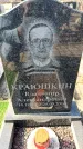 Захоронение ID 6373696