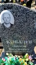 Захоронение ID 6373698