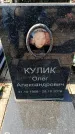Захоронение ID 6373703