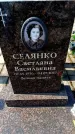 Захоронение ID 6373711