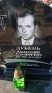 Захоронение ID 6373721