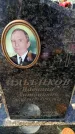 Захоронение ID 6373722