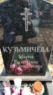 Захоронение ID 6373734