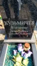 Захоронение ID 6373735