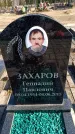 Захоронение ID 6373743