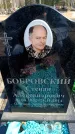 Захоронение ID 6373744