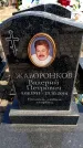 Захоронение ID 6373750