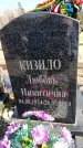 Захоронение ID 6373751